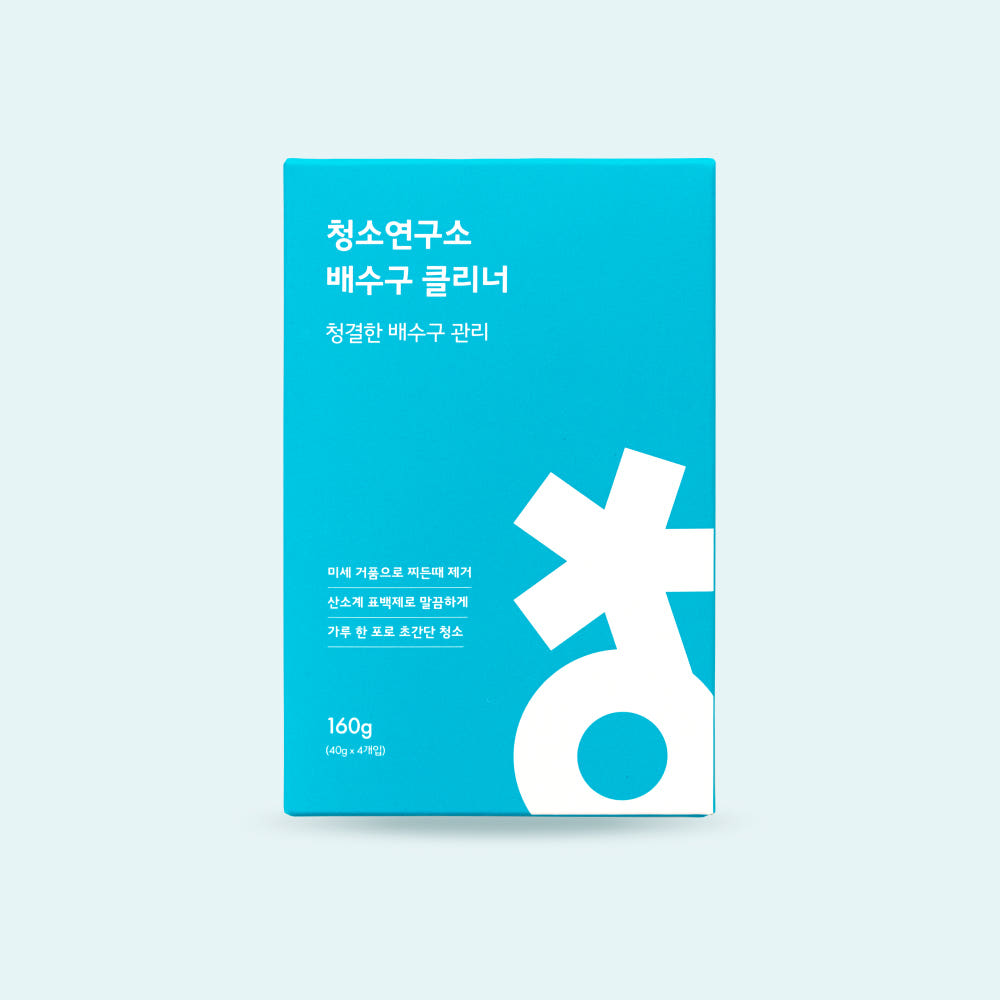 청소연구소 배수구 클리너