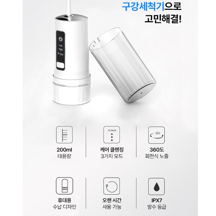 치아 물 세척기 휴대용 물 치실 워터칫솔 구강 청소기 - 상세 이미지 2