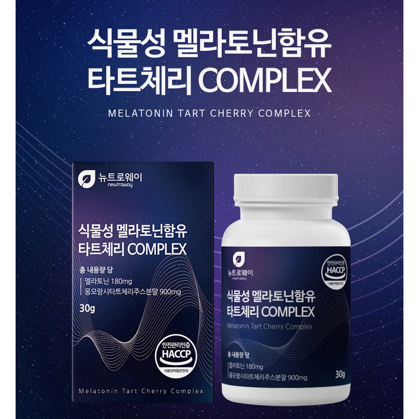 식물성 멜라토닌 1회 3mg 함유 몽모랑시 타트체리 주스 분말 가루 2박스 - 상세 이미지 2