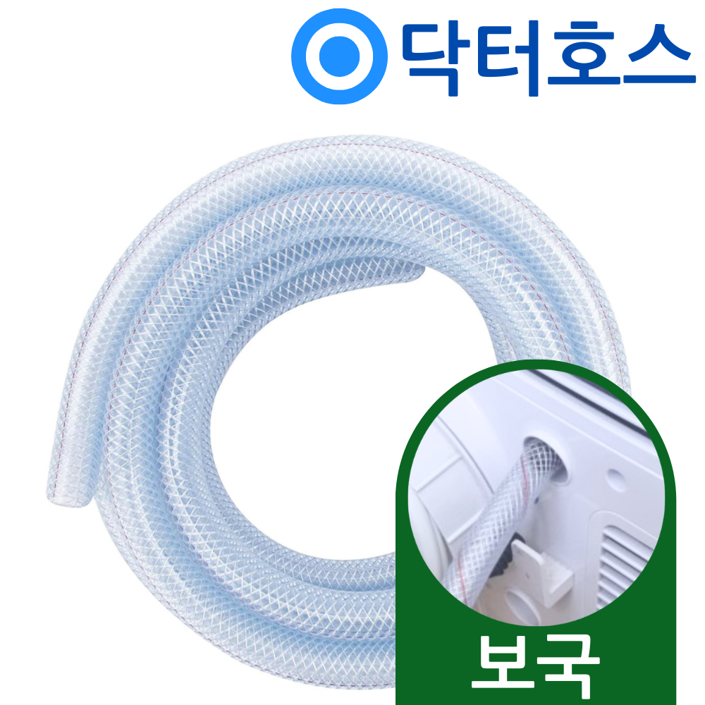닥터호스 보국 이동식에어컨 BKPF-18R03AC 연속배수 호스 호수 - 상품 이미지