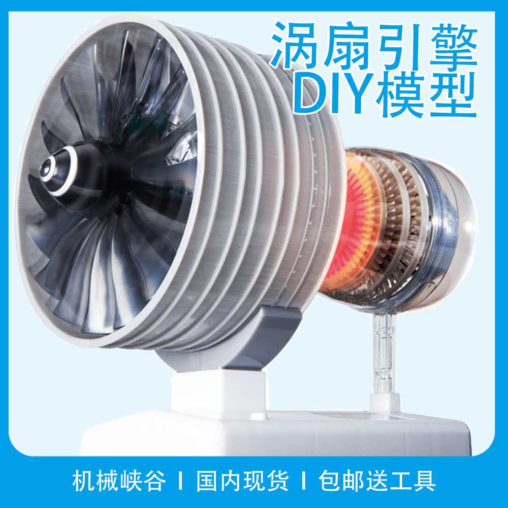 항공기 제트엔진 터보팬 전시회 실습 소품 DIY 조립 - 상세 이미지 2