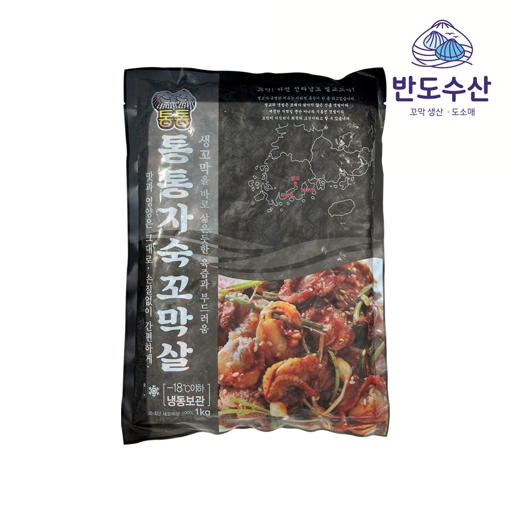 [ 25년 생산 ] 국내산 손질 세척 통통 자숙꼬막살 1kg