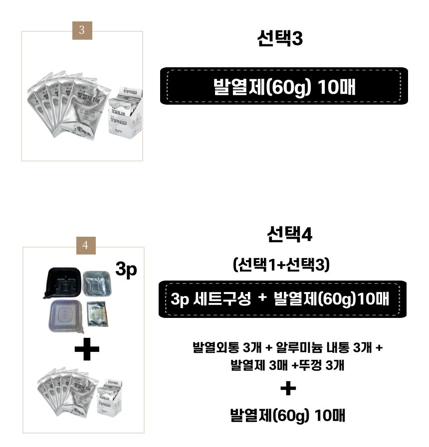 발열도시락 비화식 발열 팩 용기 라면 음식 등산 캠핑 발열제 3p세트 - 상세 이미지 5