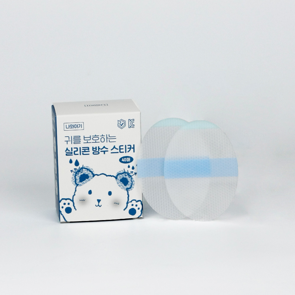 [1+1]나와아기 귀방수스티커 40매 테이프 아기 샤워