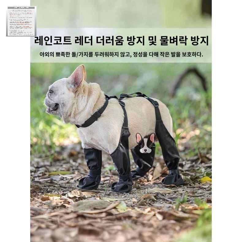 강아지 애견 방지 오염 산책 반려견 신발 외출 방수 양말 - 상세 이미지 3