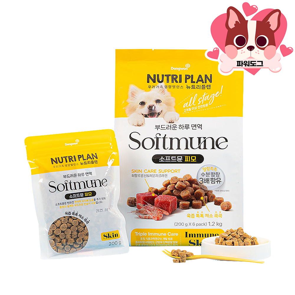 동원 소프트뮨 관절 영양 부드러운 소프트 사료 수제사료 1.2kg - 상세 이미지 3
