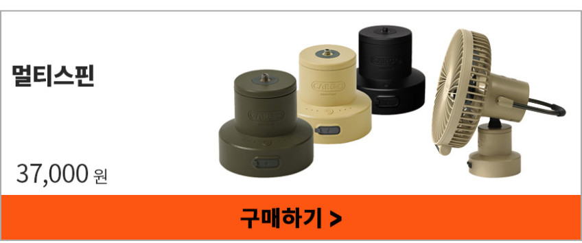 카고컨테이너 캠핑 무선 서큘레이터 타프팬 선풍기 텐트 미니 차박 멀티팬 블랙, M 판매처 상세 정보 이미지 2