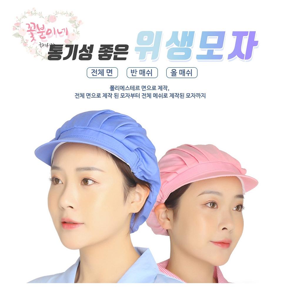 조리용모자 음식점모자 조리사모자 주방조리모 식당위생모 - 상세 이미지 2