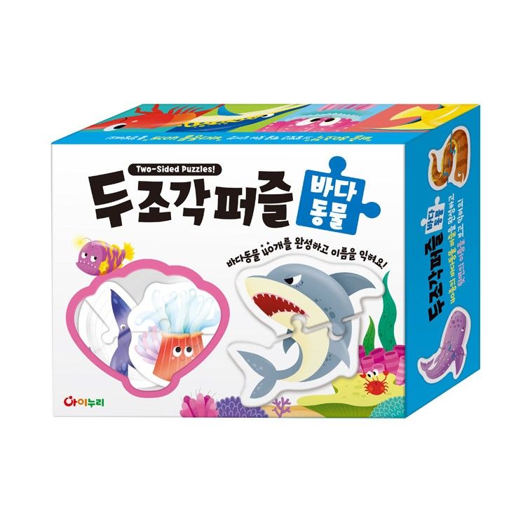 영유아 퍼즐 4 5 6 7 8 조각 바다동물 유아 그림 맞추기 판퍼즐 생일선물 첫 퍼즐 이미지 6