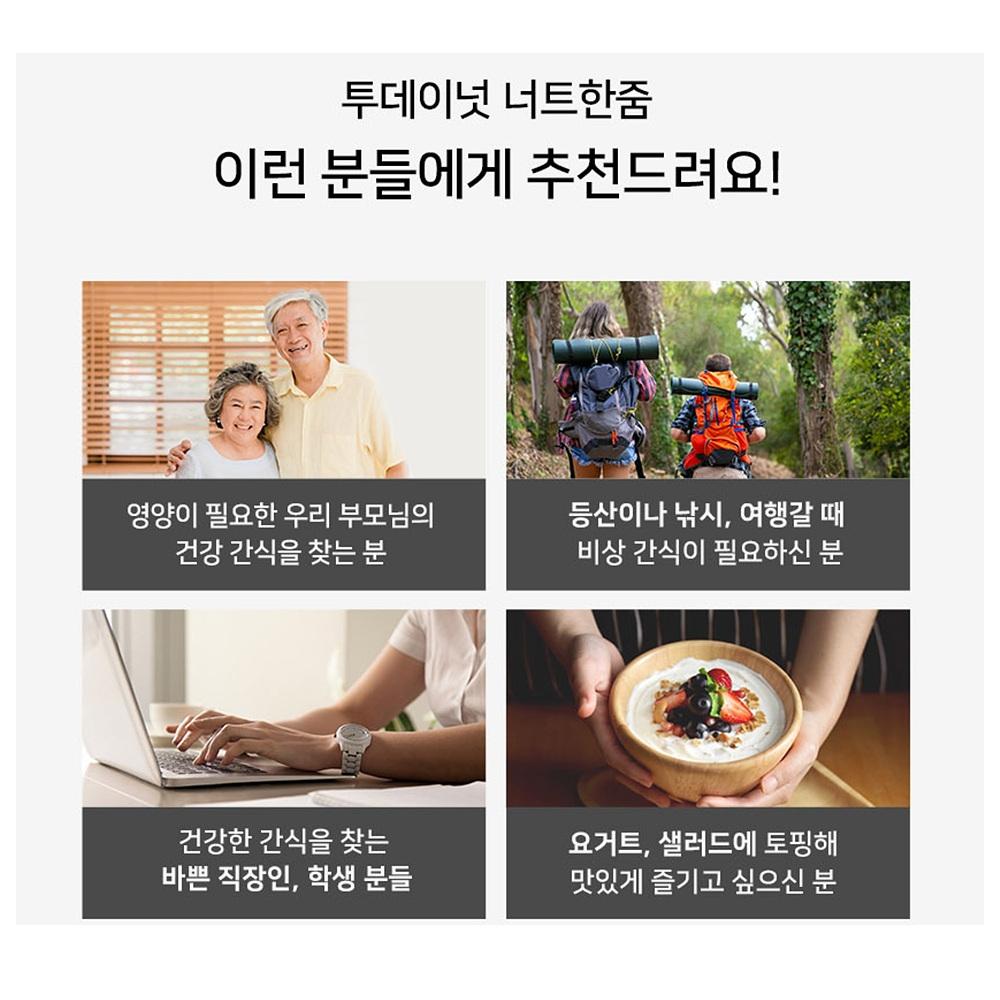 일일견과류 종합견과류 건강한 간식 견과류 추천 간식 선택법