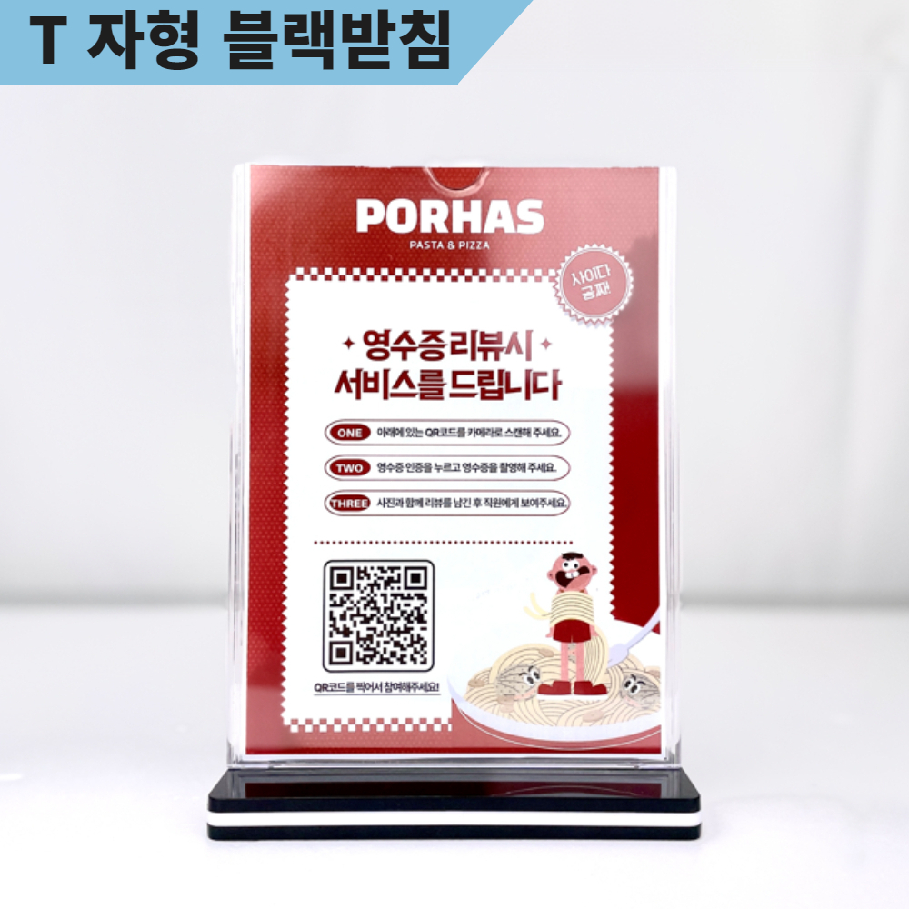 카페 식당 테이블 메뉴판 미용실 메뉴판 케이스 A8 - 상세 이미지 2