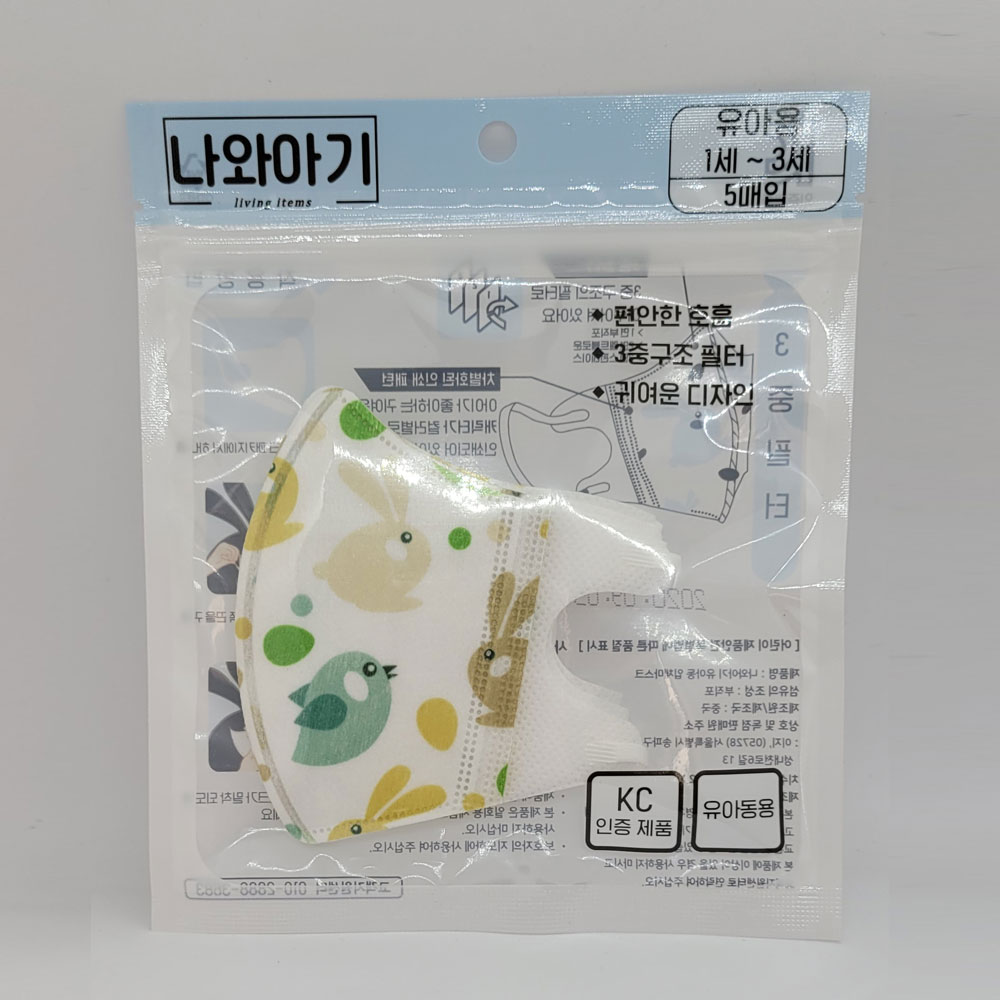 나와아기 유아마스크 5입(1세트) 새부리형 초소형