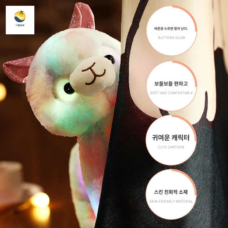동물 알파 봉제인형 선물 무지개 소품 장식 라마 야광 인테리어 피규어 알파카인형 - 상세 이미지 4