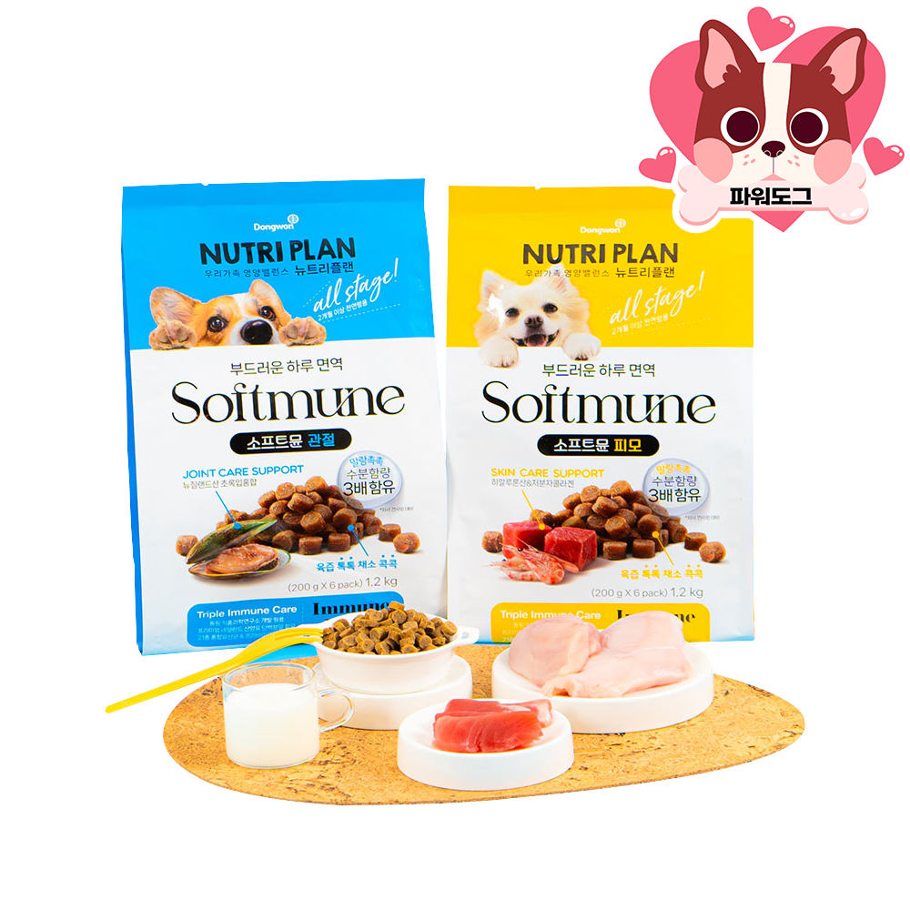 동원 소프트뮨 관절 영양 부드러운 소프트 사료 수제사료 1.2kg 이미지 6