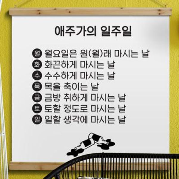 [꾸밈] cd435-우드스크롤_90CmX90Cm-애주가의일주일 : 핫트랙스