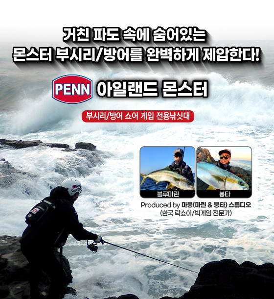 PENN 아일랜드 몬스터 부시리 방어 쇼어 지깅대 낚시대 - 상세 이미지 2