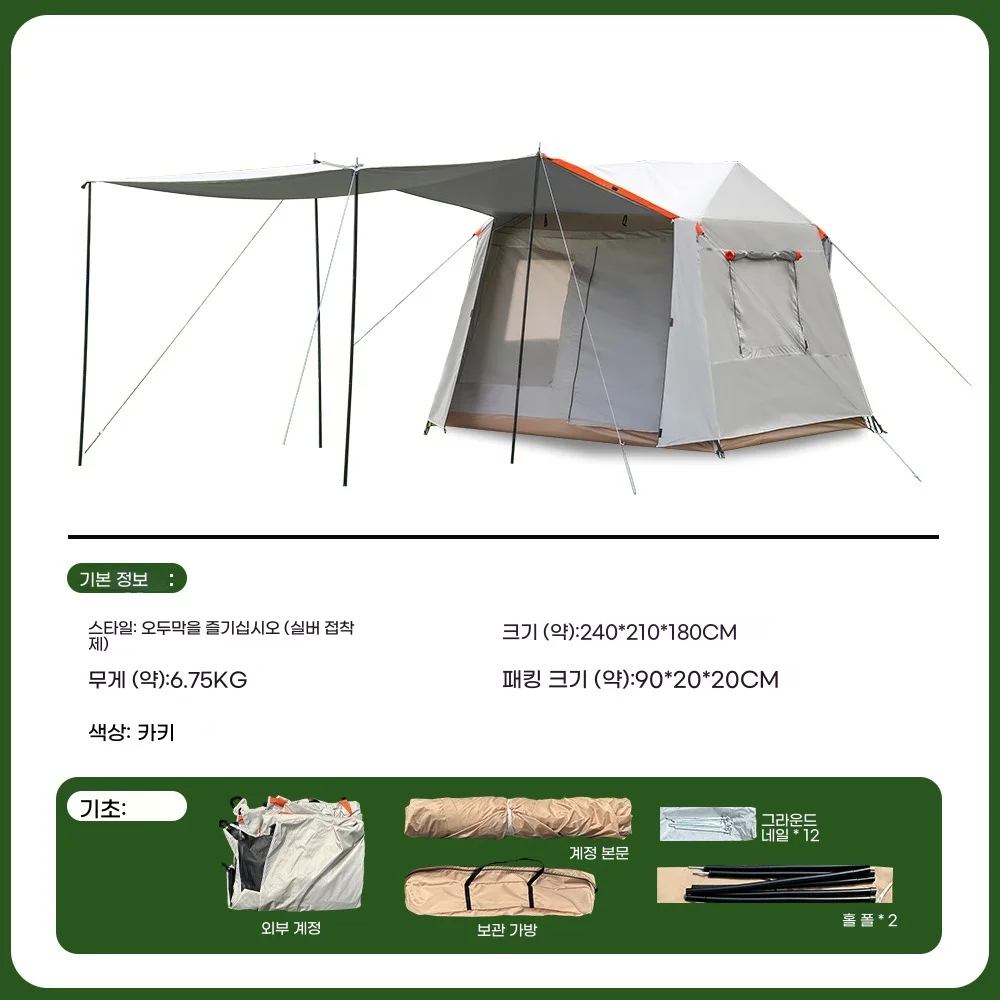 캠핑 텐트 원터치 그늘막 글램핑 텐트 가족 야외 여행용 천막 텐트