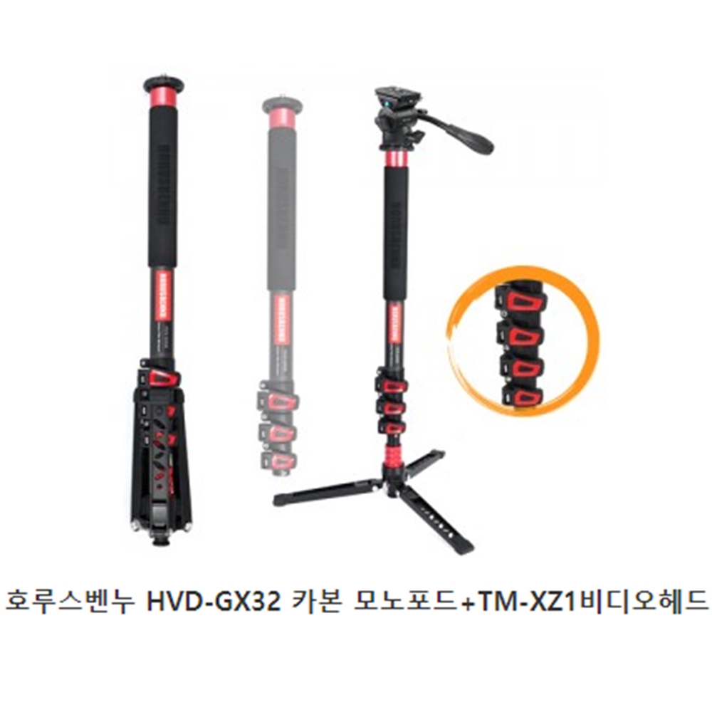 호루스벤누모노포드 카본 모노포드