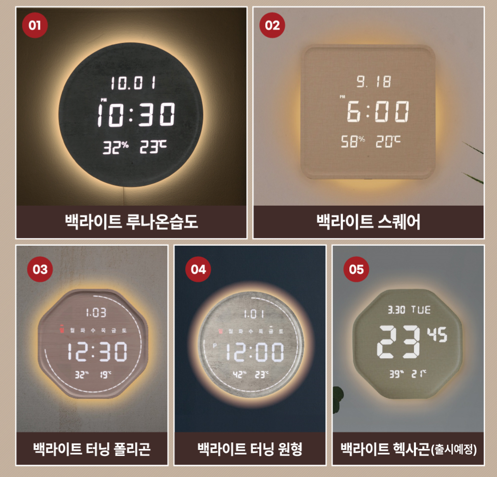 플라이토 벽시계 LED 벽걸이 3세대 백라이트 인테리어 디지털 전자 거실 집들이 루나 온습도 와이파이