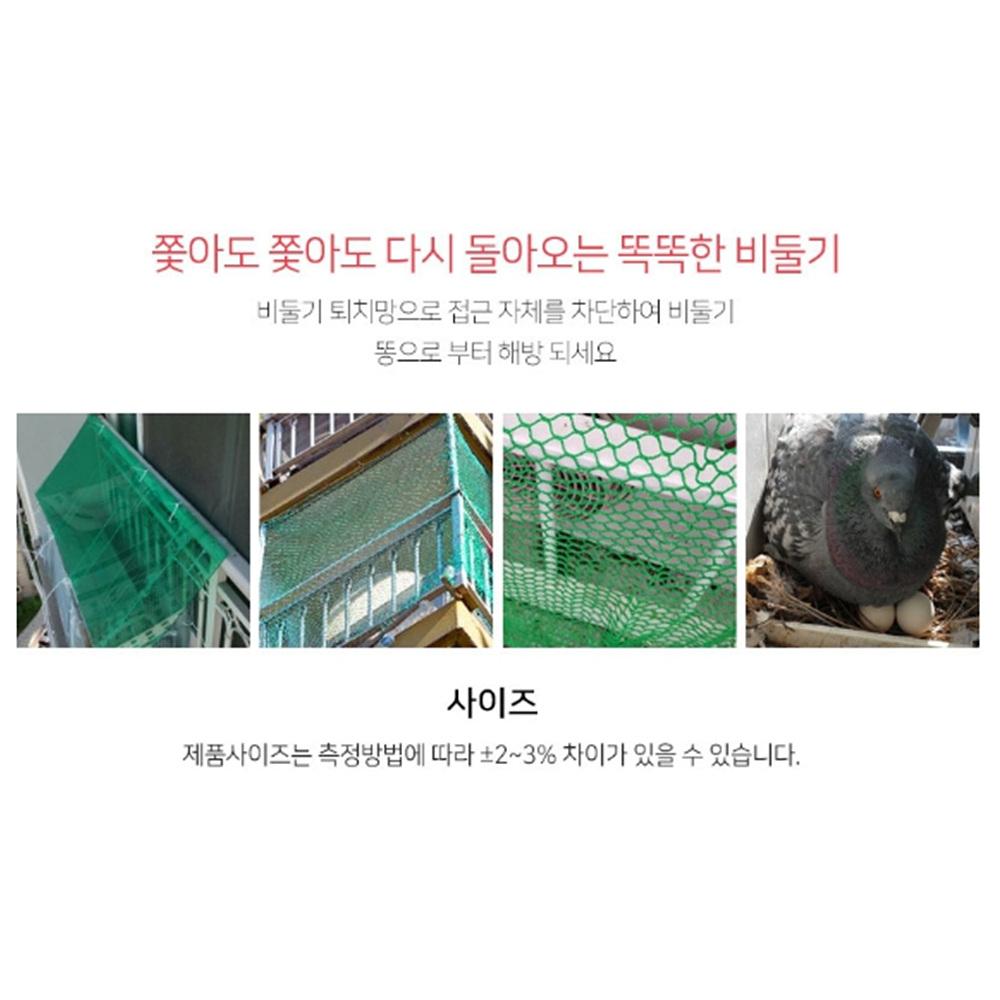 아파트 비둘기그물망 실외기 비둘기방지 퇴치그물 비둘기퇴치법 - 상세 이미지 4