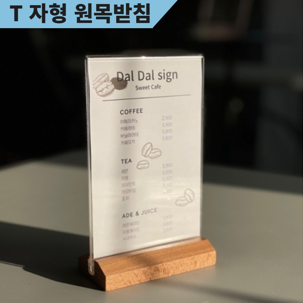 카페 식당 테이블 메뉴판 미용실 메뉴판 케이스 A8 - 상세 이미지 3