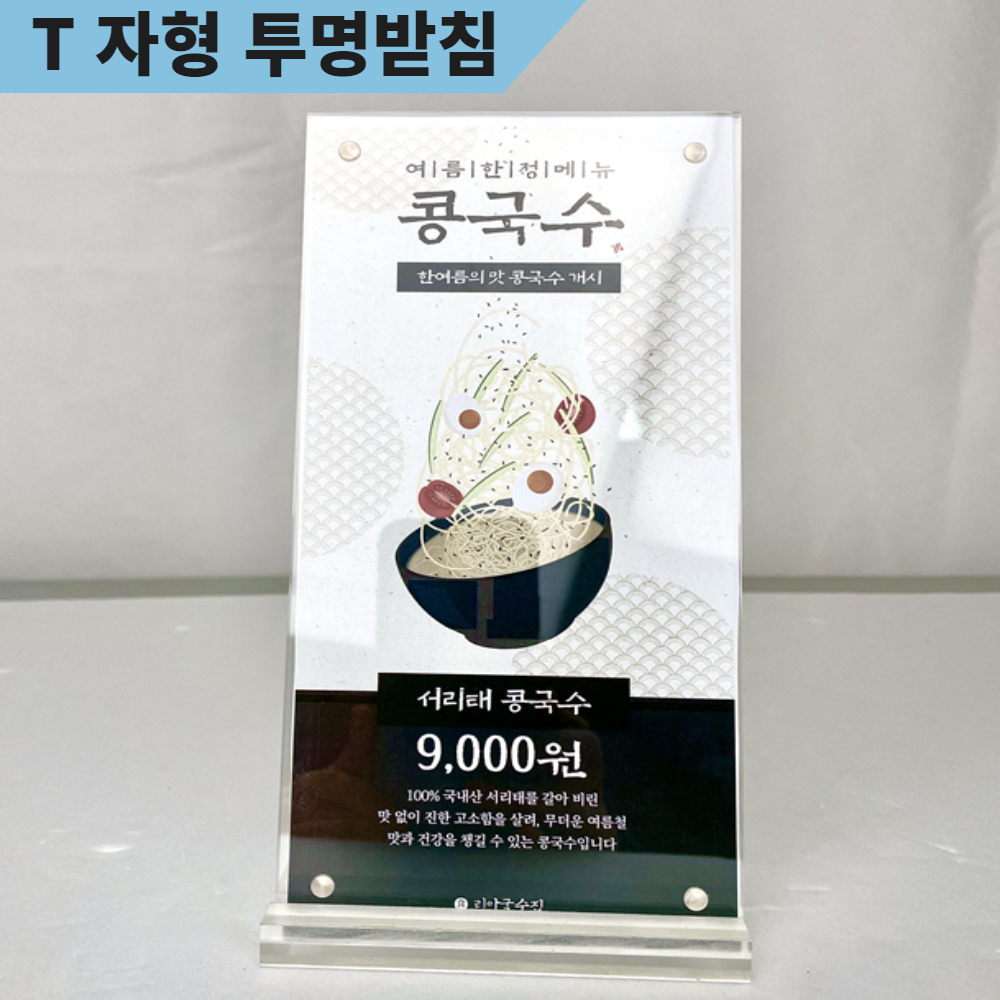 카페 식당 테이블 메뉴판 미용실 메뉴판 케이스 A8 이미지 2