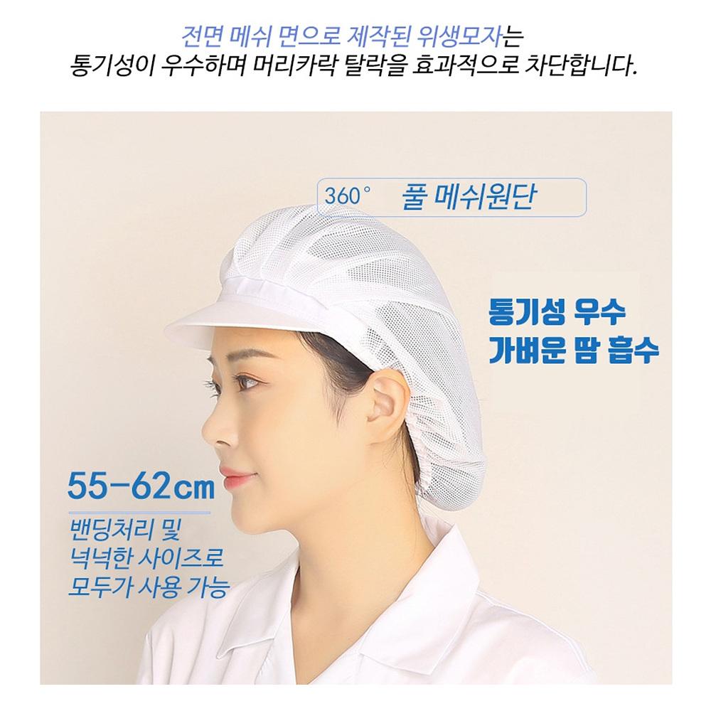 조리용모자 음식점모자 조리사모자 주방조리모 식당위생모 이미지 8