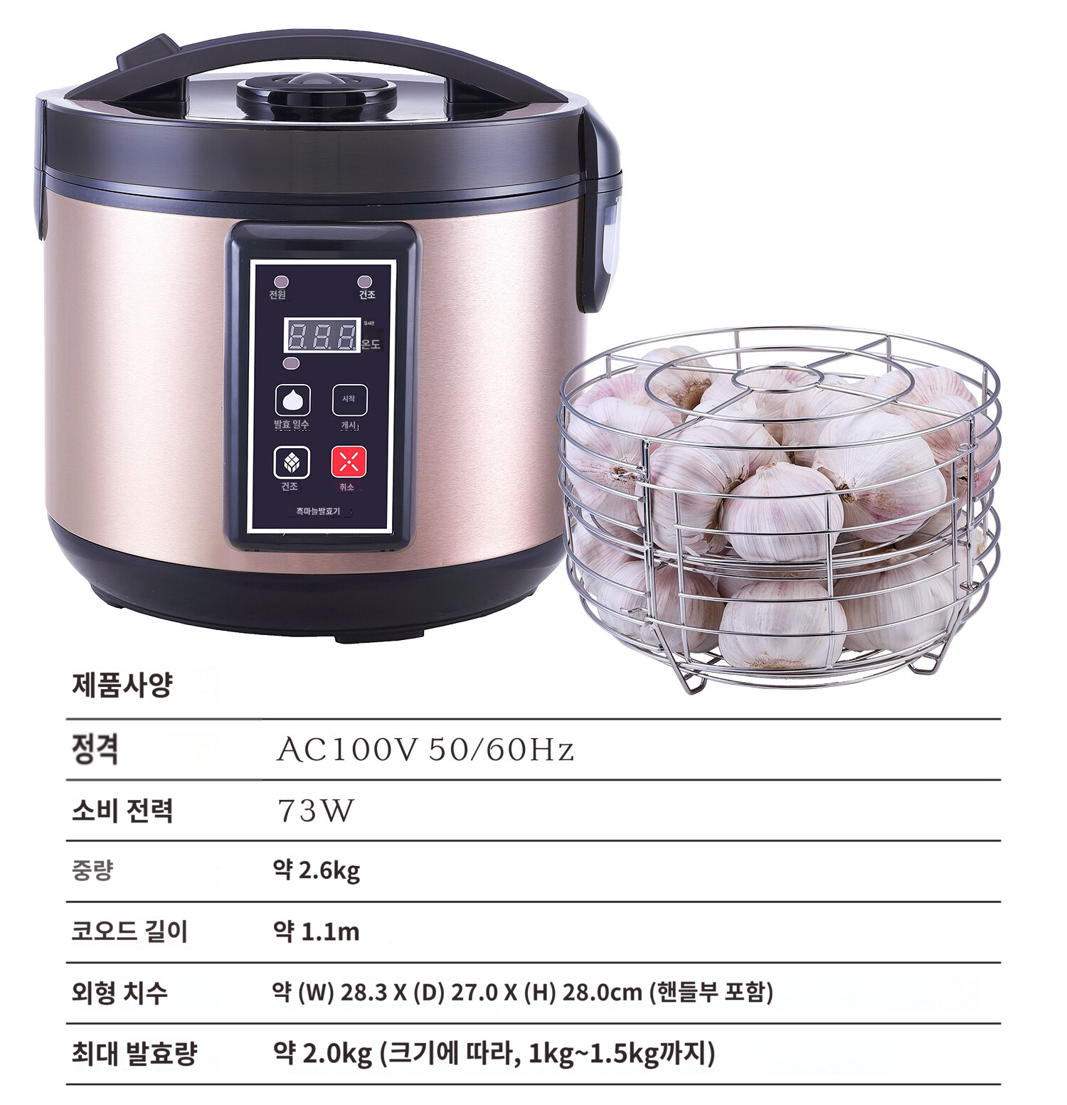 흑마늘발효기 RM-AZ1000H-BK 수제마늘 수제 건조기 발효