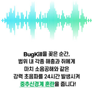 전자모기퇴치기 아파트 공장 곤충퇴치기 모기퇴치기계 개봉기 | 실사용 후기 - 상품 이미지 2