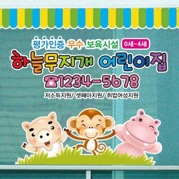 [뭉키데코] 창문썬팅_크레용_놀이동산에서 : 핫트랙스