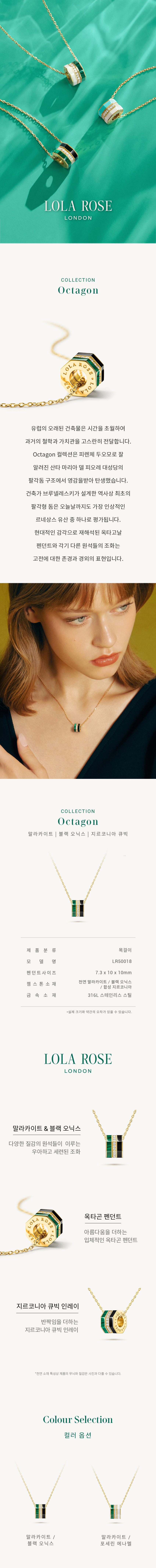 롤라로즈 Octagon 블랙 오닉스 펜던트 체인목걸이 LR50018 판매처 상세 정보 이미지 2