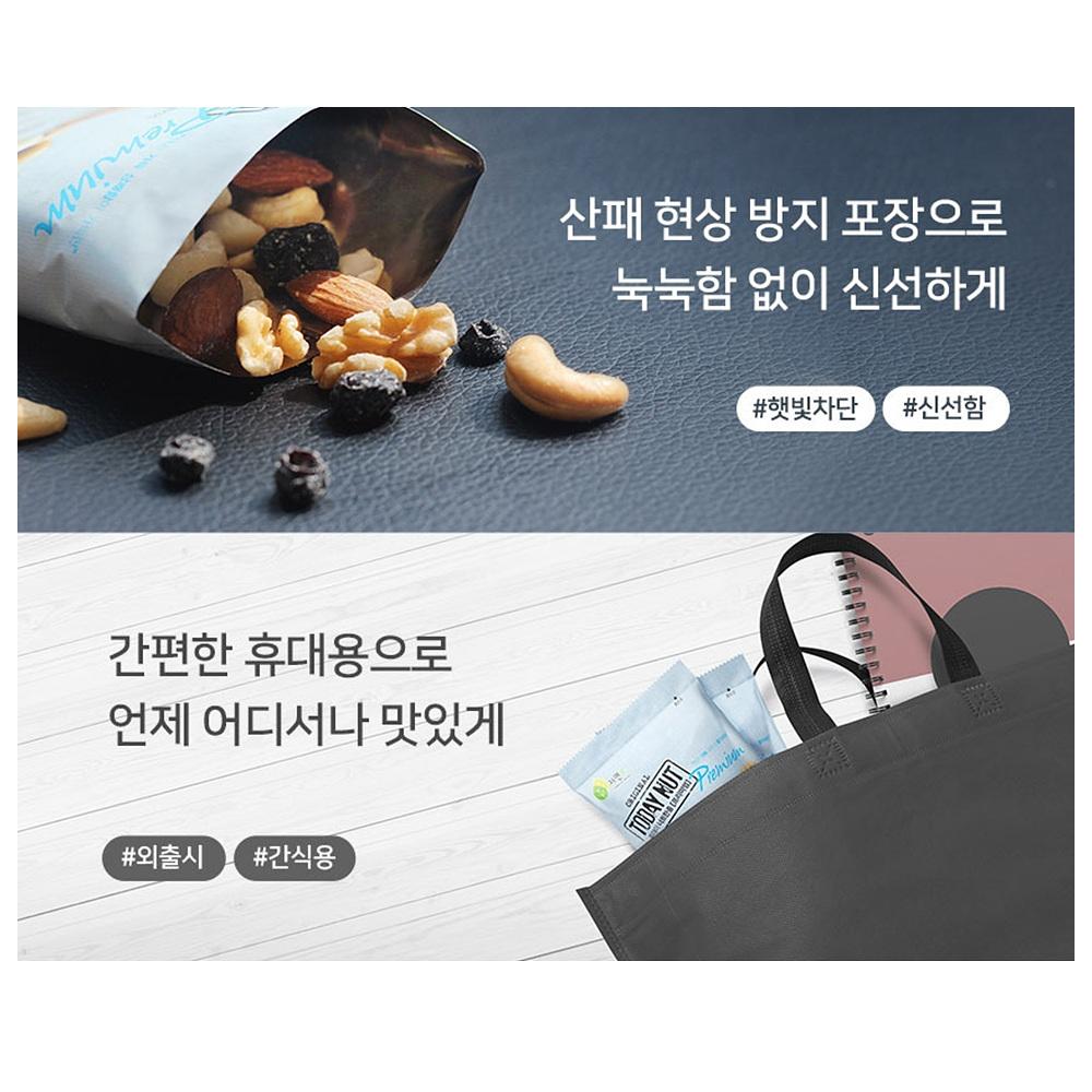 일일견과류 종합견과류 건강한 간식 견과류 추천 간식 선택법