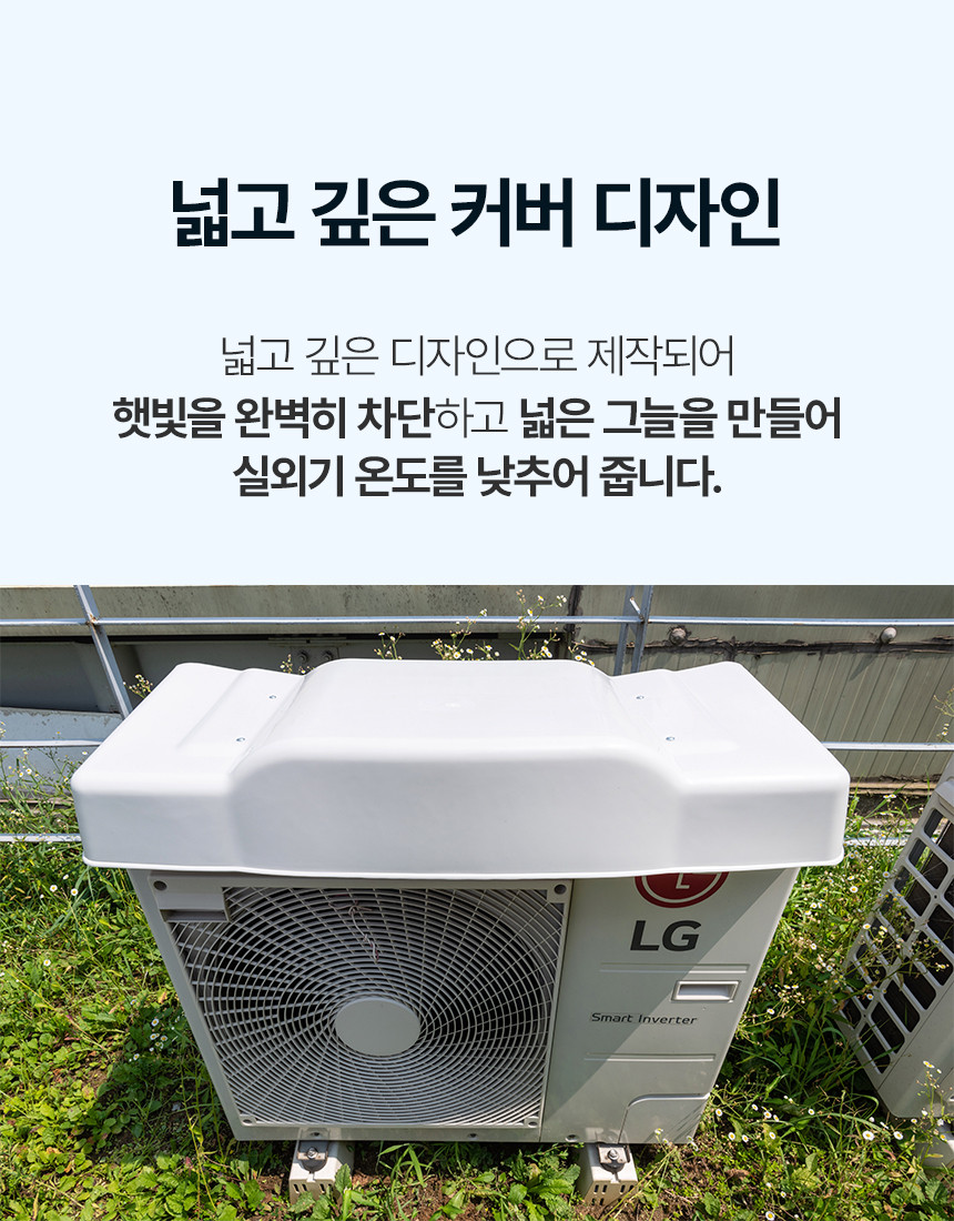 라이즈원 에어컨실외기커버 덮개 가림막 열차단 가리개 차양막 사진 5