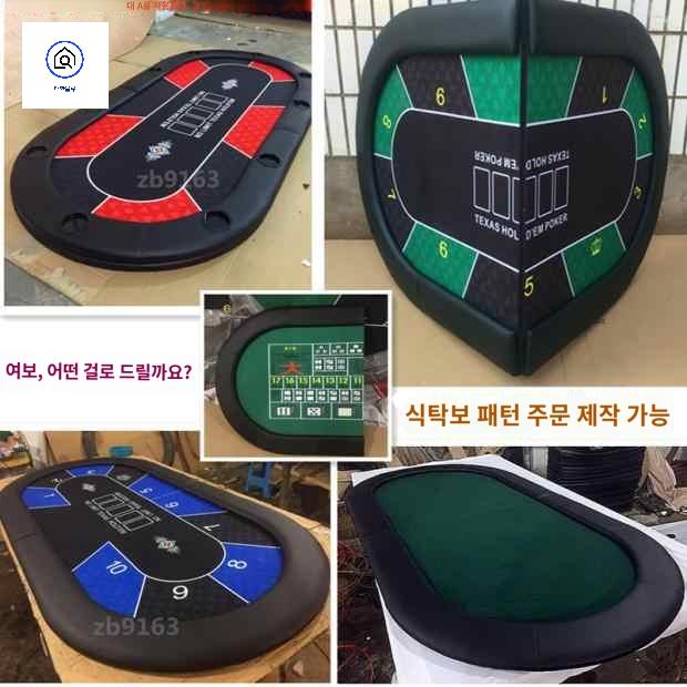 포커 접이식홀덤테이블 팬션 접는홀덤 테이블 접이식 가정용 홀덤 타원형 - 상세 이미지 5