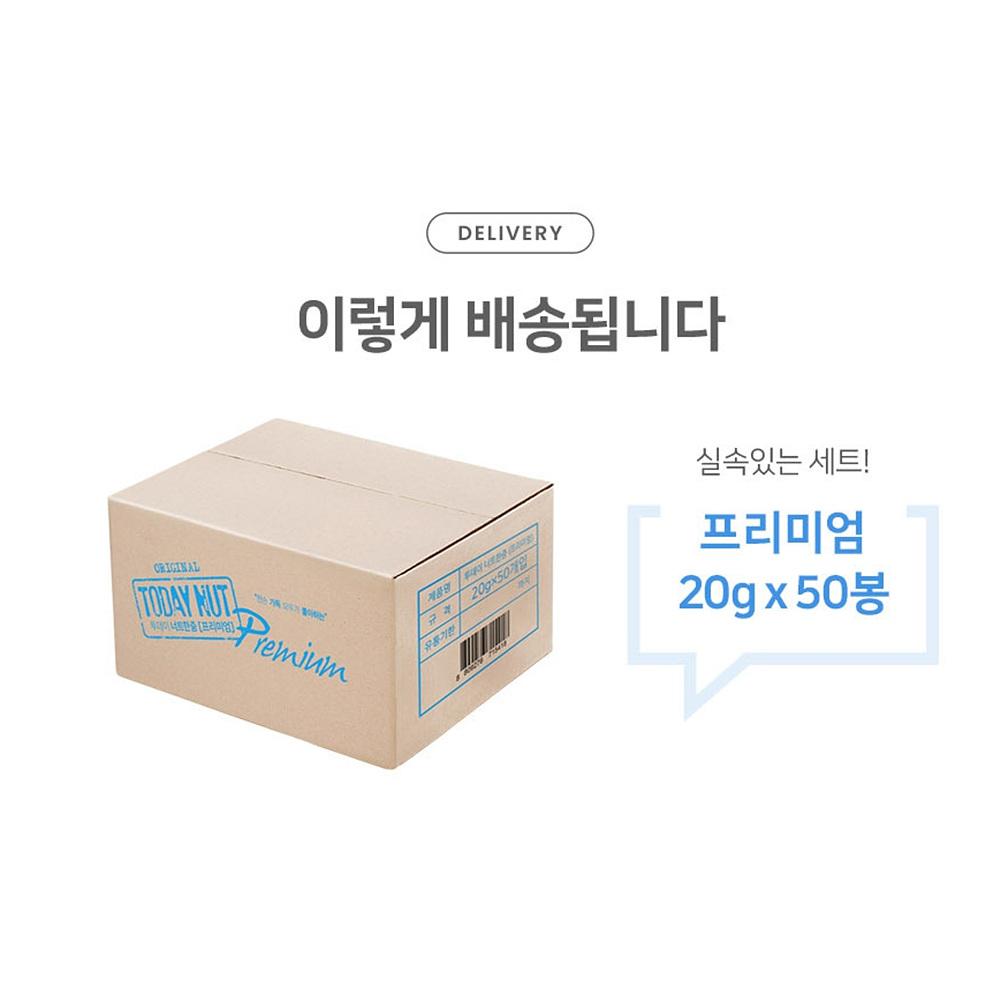 50봉 1일견과류 한봉견과 종합견과류 일일견과류 이미지 7