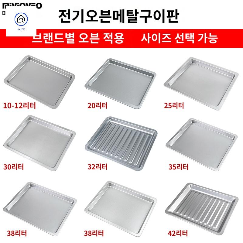 베이킹 타공 트레이 - 상품 이미지
