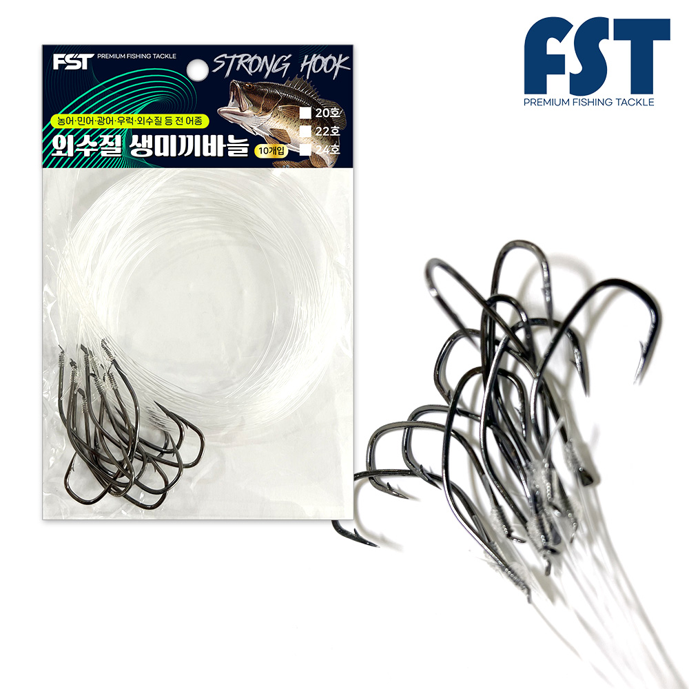 외수질 생미끼 채비 바늘 농어 광어 민어 낚시 묶음바늘