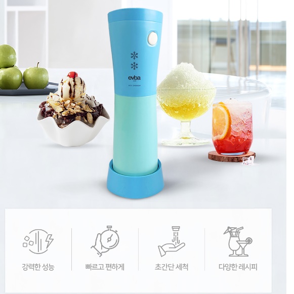 얼음가는기계 소형슬러시기계 얼음분쇄기 에바핸디