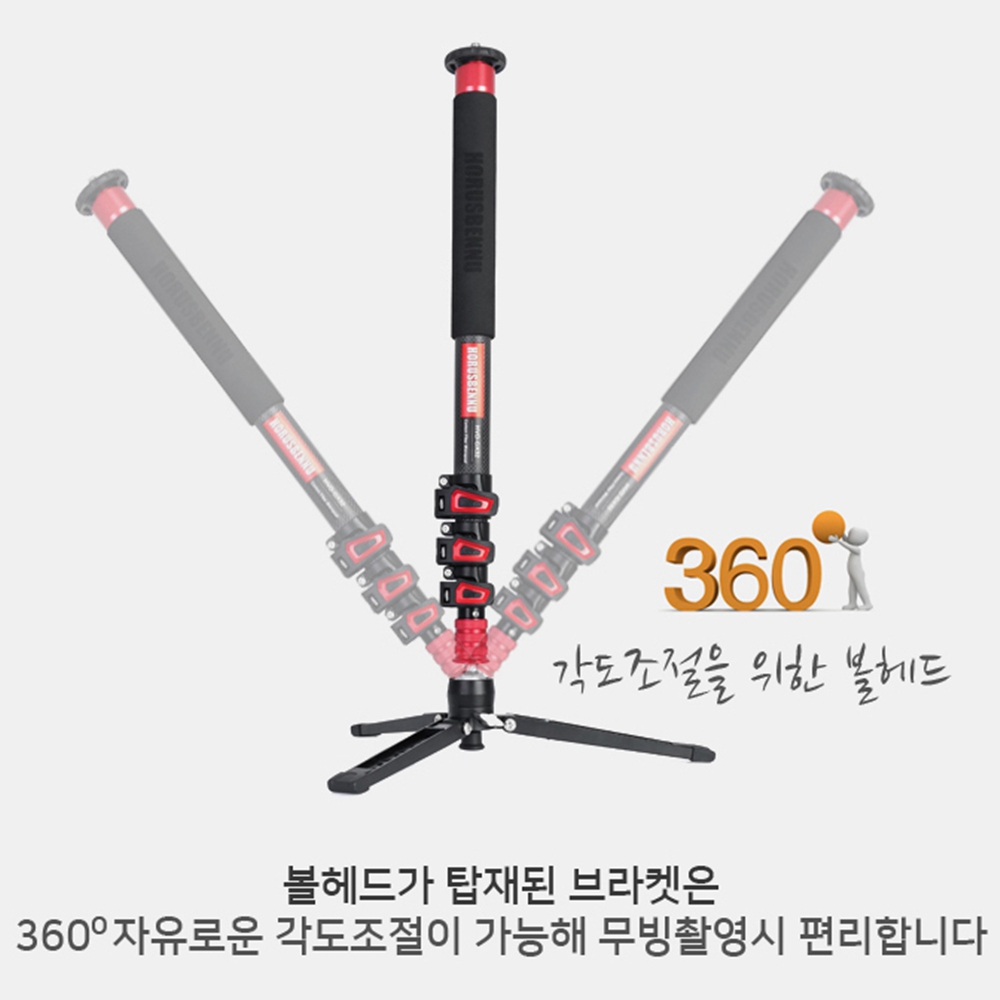 호루스벤누모노포드 카본 모노포드 - 상세 이미지 5