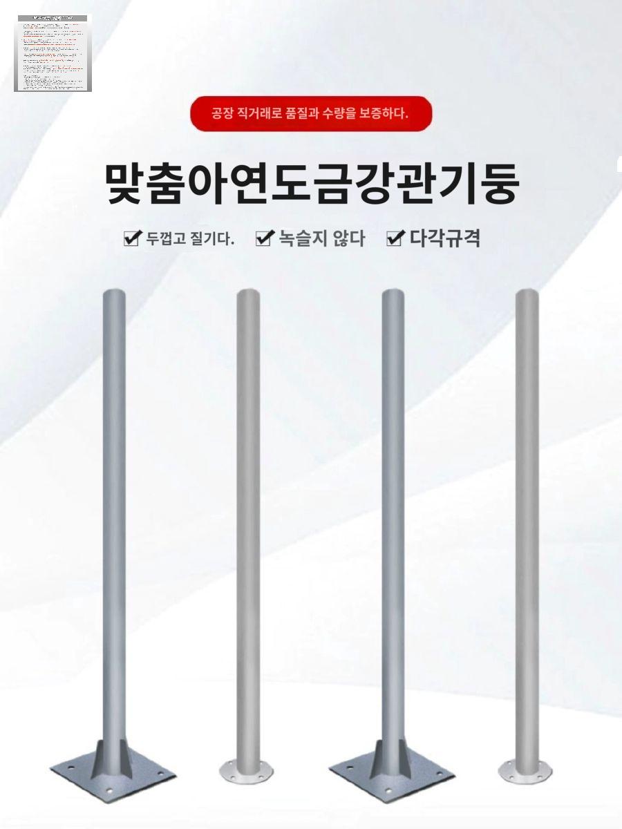 도로 쇠기둥 길안내간판 기둥 이정표 폴대 표지판 - 상품 이미지