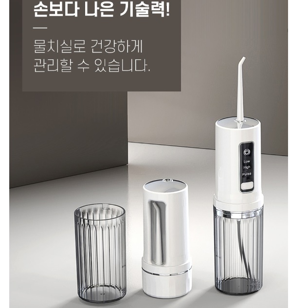 치아 물 세척기 휴대용 물 치실 워터칫솔 구강 청소기 - 상세 이미지 3
