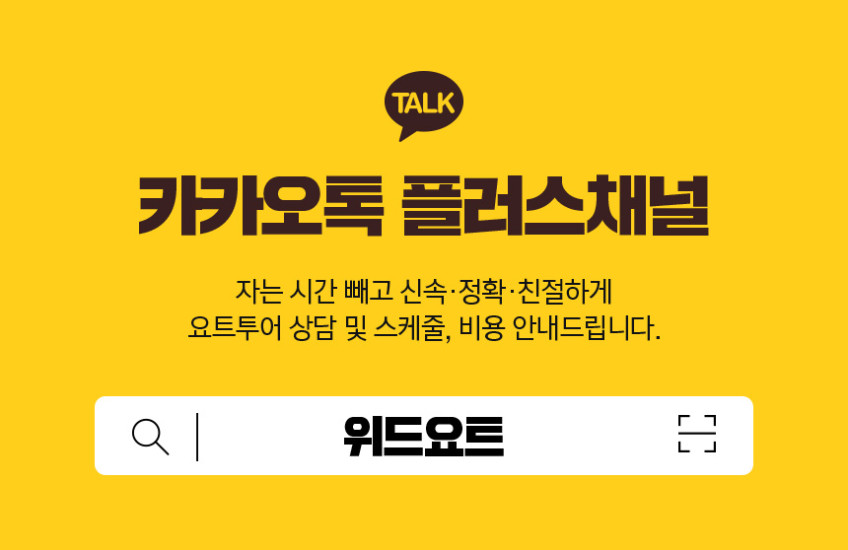 부산요트투어 단독 대여 해운대 광안리 더베이101 야경 폭죽 데이트 드론쇼 위드요트 판매처 상세 정보 이미지 3