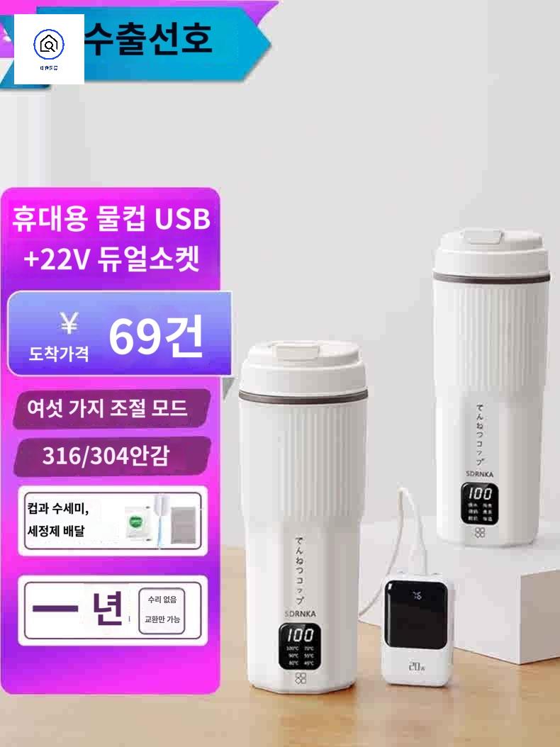 충전식 가열텀블러 스테인레스 휴대용 커피 보온병 여행 - 상품 이미지