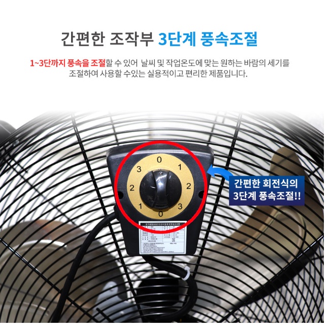 24인치 선풍기 산업용 대형 선풍기 현장 공장용 작업용 공장 선풍기 - 상세 이미지 2