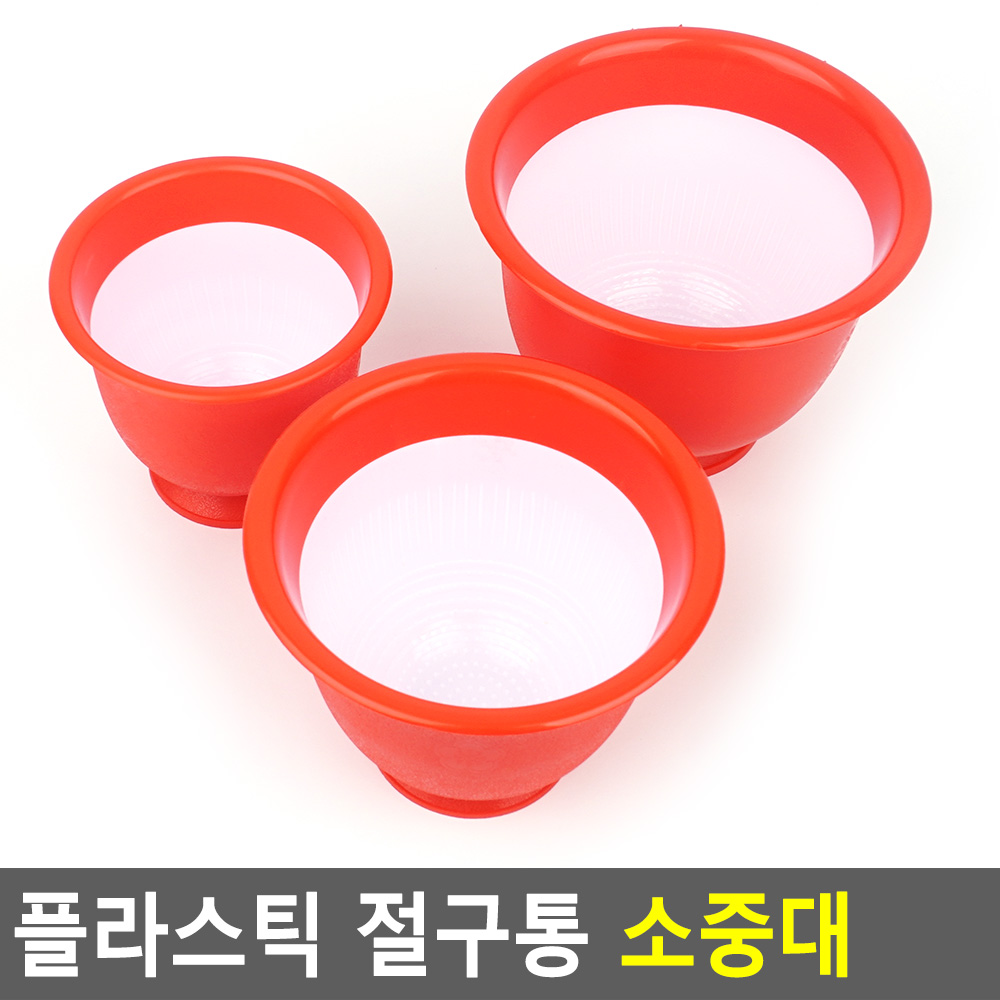손절구 마늘 빻는 플라스틱 절구 큰절구 작은절구 - 상세 이미지 5