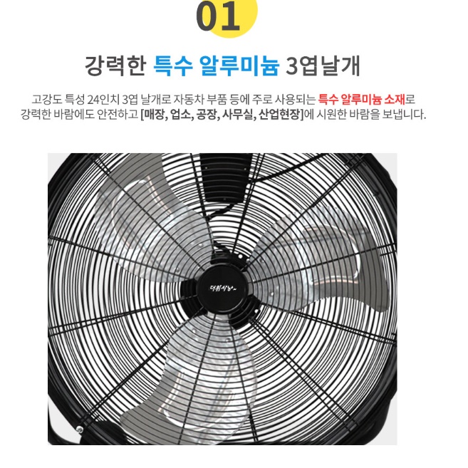 24인치 선풍기 산업용 대형 선풍기 현장 공장용 작업용 공장 선풍기 - 상세 이미지 3