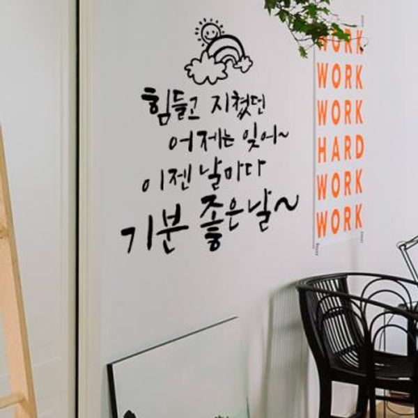 [꾸밈] ci999-기분좋은날_그래픽스티커 : 핫트랙스