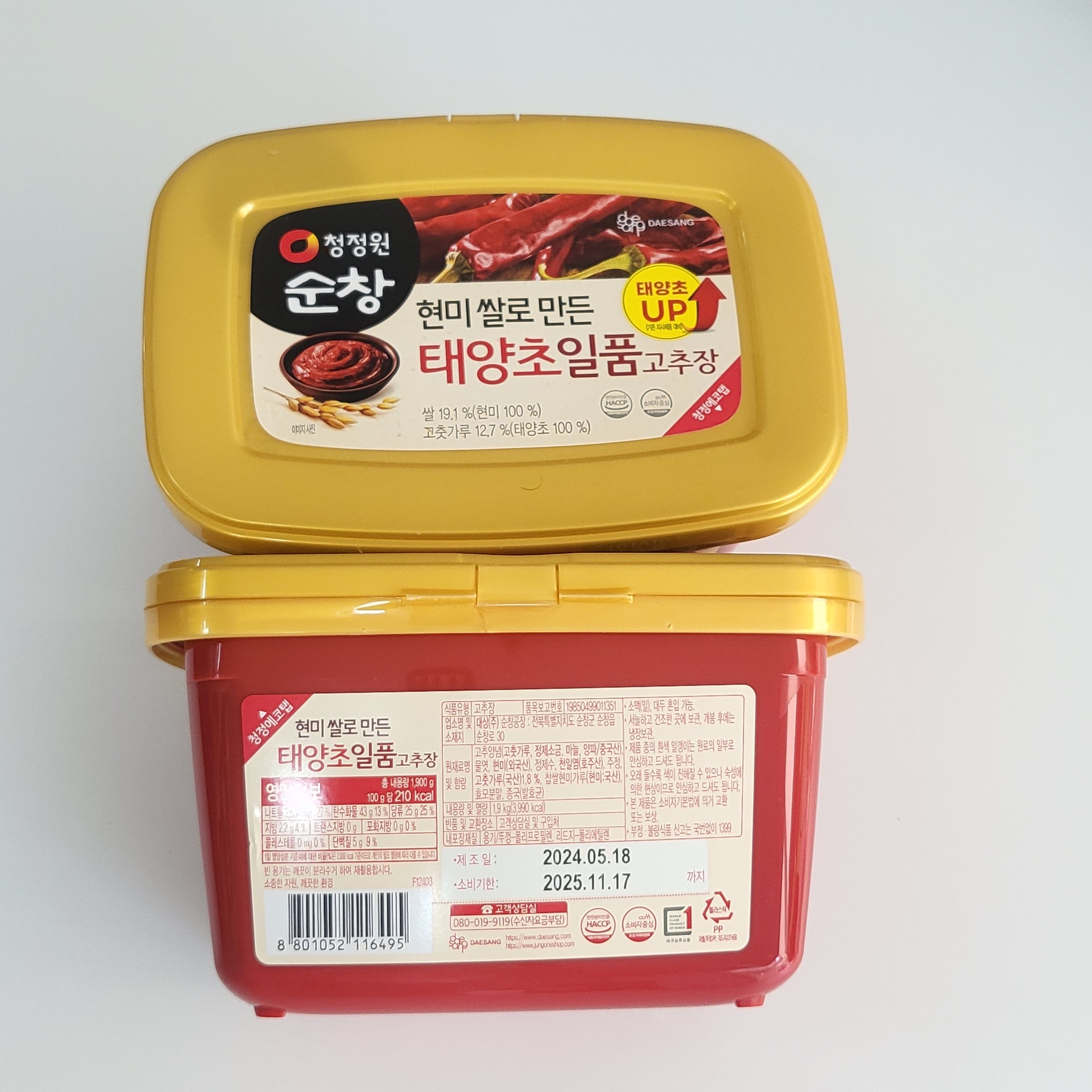 2개 청정원 고추 현미쌀로 만든 태양초 현미고추장 100% 1.9kg 코스트코 - 상세 이미지 4