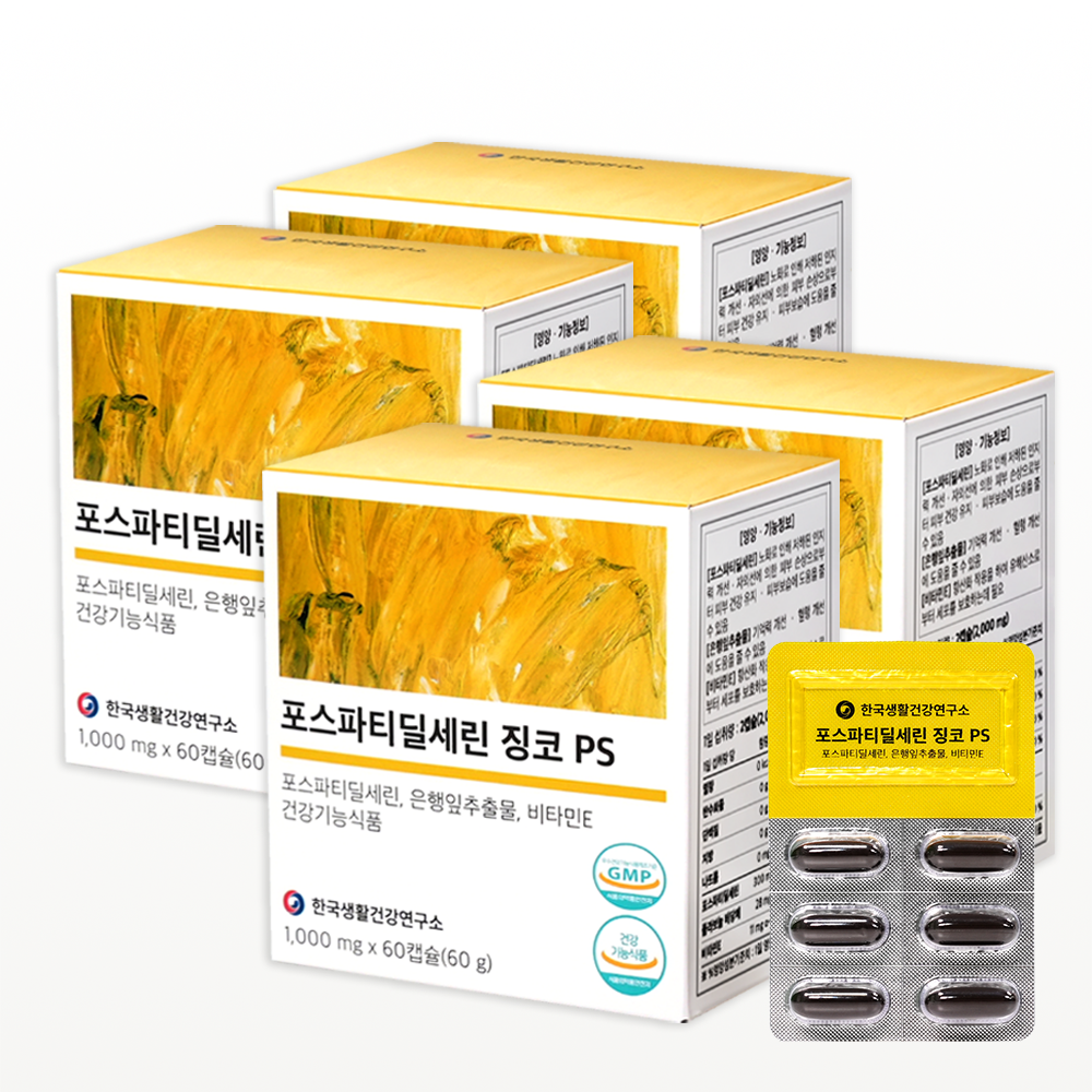 포스파티딜세린 징코 ps 한국생활건강연구소 60캡슐, 4개