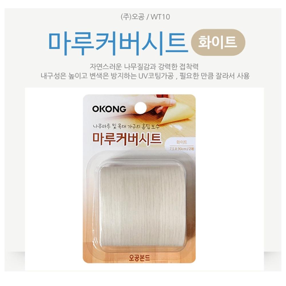 찢어진장판수리 찍힘 장판메꾸미 스크래치 장판보수테이프 - 상세 이미지 2